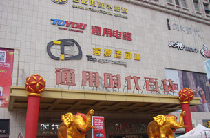 新得利·(中国)有限公司官网