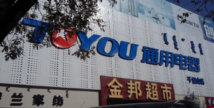 新得利·(中国)有限公司官网