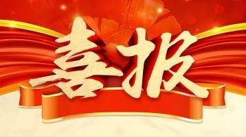 新得利·(中国)有限公司官网