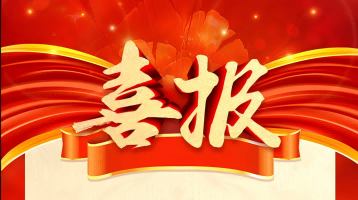 新得利·(中国)有限公司官网