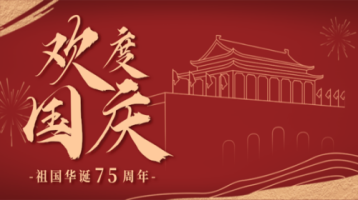 新得利·(中国)有限公司官网